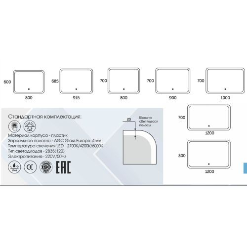Зеркало Demure LED 800x600 ЗЛП221