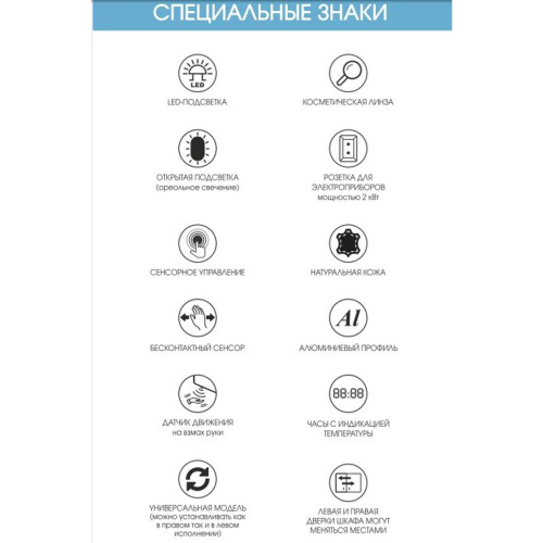 Зеркало напольное Tower LED  450х1750 ЗЛП960