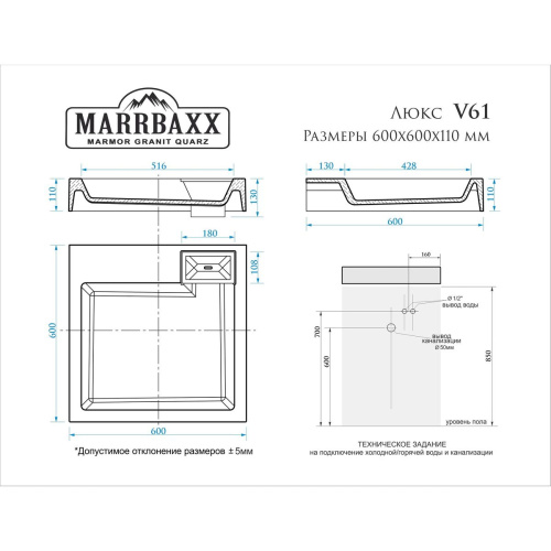 Раковина для ванной MARRBAXX Люкс V61 (сигн.бел.) Granit Д-600мм, Ш-600мм, Г-110мм