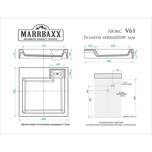 Раковина для ванной MARRBAXX Люкс V61 (сигн.бел.) Granit Д-600мм, Ш-600мм, Г-90мм