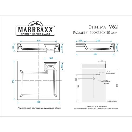 Раковина для ванной MARRBAXX Энигма V62 (сигн.бел.) Granit  Д-600мм, Ш-550мм, Г-110мм