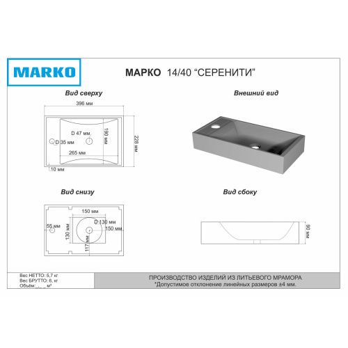 Раковина для ванной Серенити 40 накладная 396*228*90 5207400