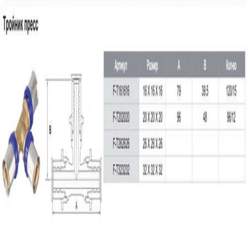 Тройник соединительный ф20х20х20 мм пресс TIM F-T2020N