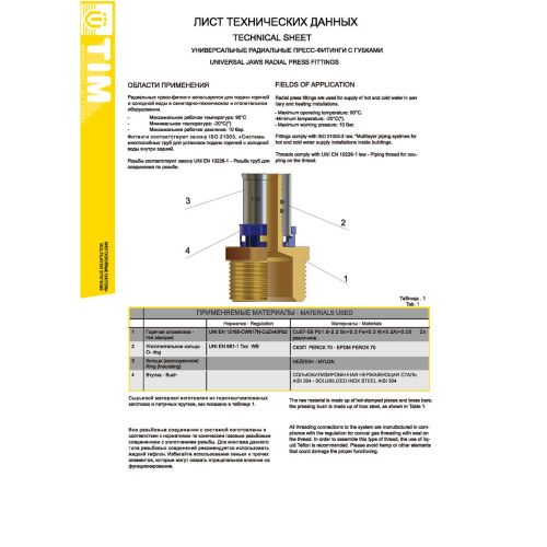Муфта переходная ф16х1/2