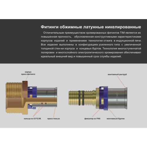 Муфта соединительная ф20х3/4