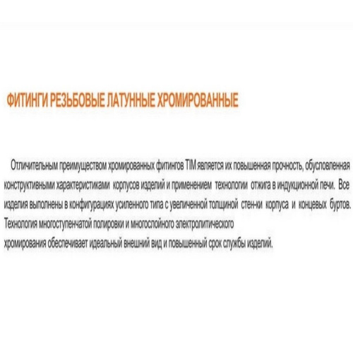 Удлинитель ф1