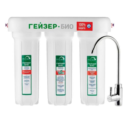 Фильтр Гейзер-Био 321 100% защита от бактерий  (мех+Арагон Ж-Био+CBC-Ag) 11040