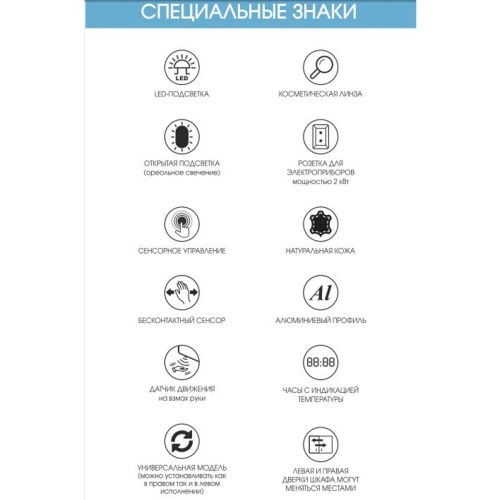 Зеркало-шкаф Allure LED 350х650 Левый с сенсором и розеткой МВК055