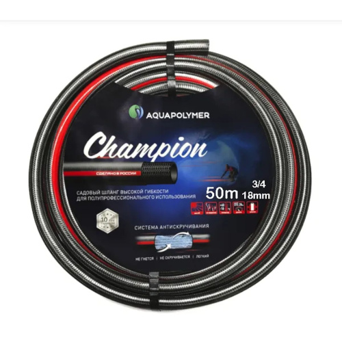 Шланг Aquapulse полив Champion 3/4