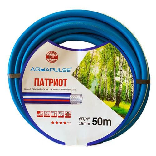 Шланг Aquapulse полив Патриот 3/4