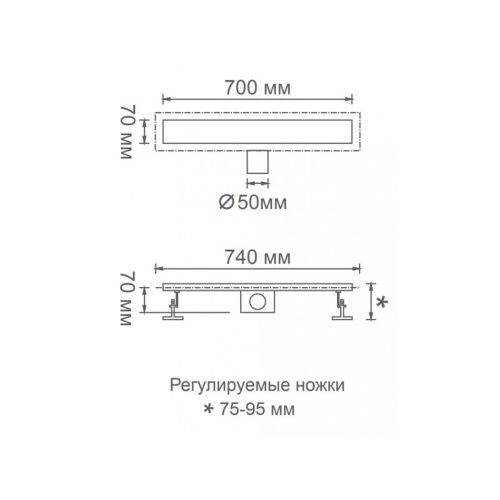 Желоб GERHANS для душа c горизонтальным выходом 700х70 мм K80107-70