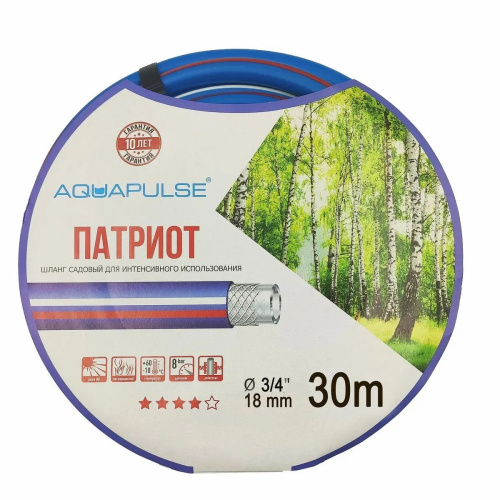 Шланг Aquapulse полив Патриот 3/4