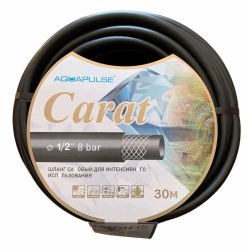 Шланг Aquapulse полив Carat 1/2