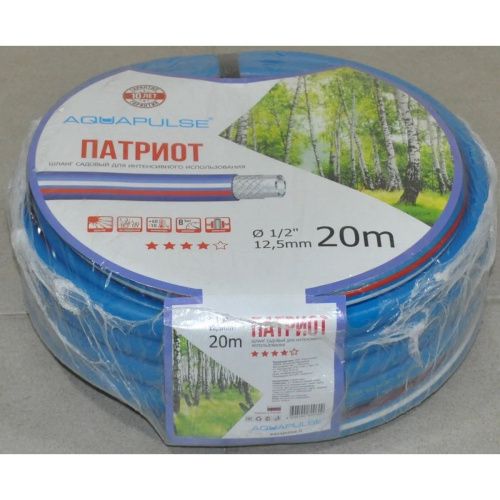 Шланг Aquapulse полив Патриот 1/2