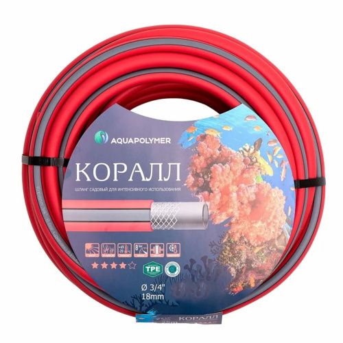 Шланг Aquapulse полив ТЭП Коралл 3/4