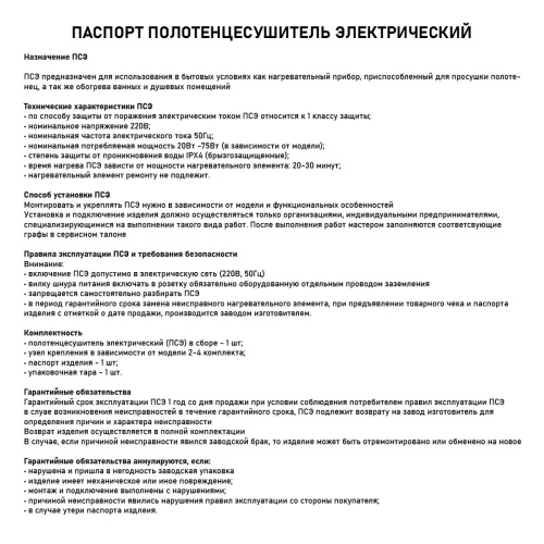 Полотенцесушитель KRAFTTE 44042 Хром лесенка электрический на 4 перекладины из нерж. стали с таймером 475х505х90 мм, 75W t - 50*C