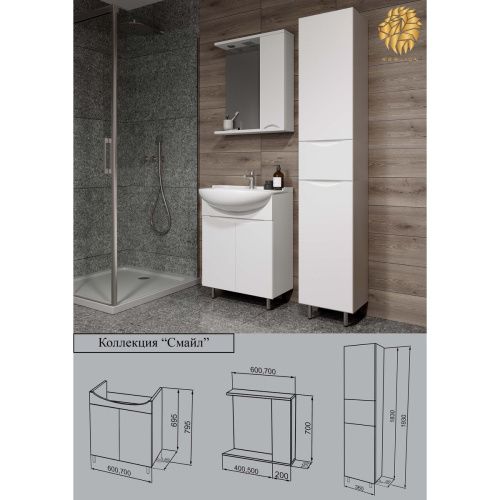 Тумба для ванной AGATA АТ70-512 Смайл 70 напольная 2 двери с раковиной Амур 70