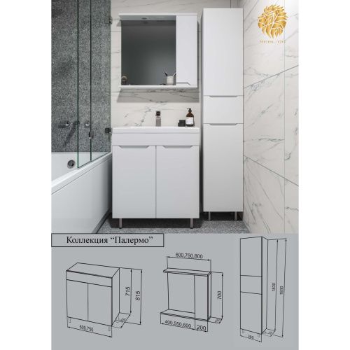 Тумба для ванной AGATA АТ60-550 Палермо 60 напольная 2 двери с раковиной Como 60