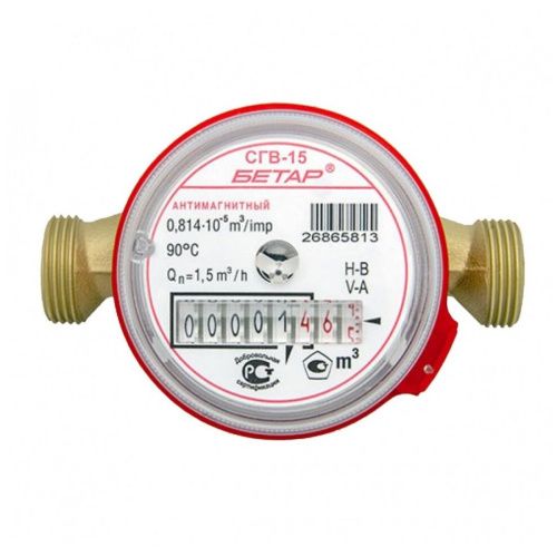 Счетчик воды Бетар СГВ-15 Универсальный (без монтажного комплекта)