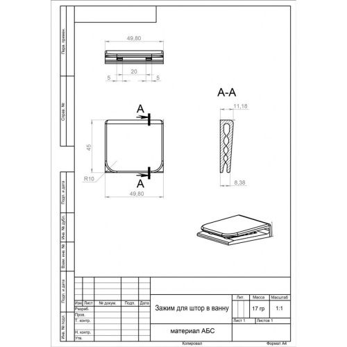 Держатель для шторки в ванной 1DFDZ_02 Белый