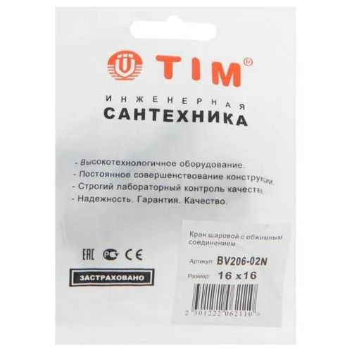 Кран шаровый TIM  ручка 