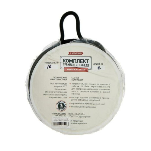 Саморегулирующийся кабель SRL 16-2 на трубу 8м (в плёнке)