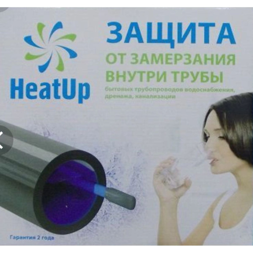 Саморегулирующийся кабель HeatUp 10 SeDS2 в трубу 6 метров (комплект в трубу)