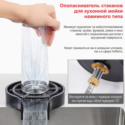Ополаскиватель для стаканов Fashun A407-7 для кухонной мойки нажимного типа