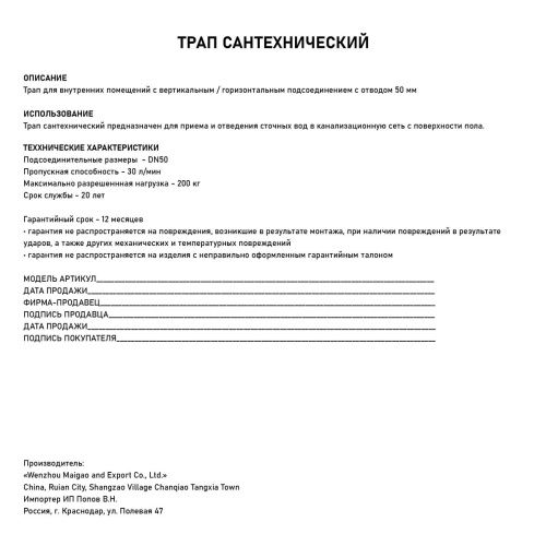 Трап Санакс 000433 из нержавеющей стали 200х140 мм угловой горизонтальный с сухим затвором воды