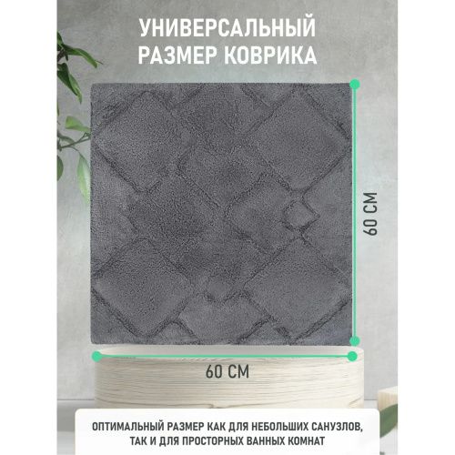 Коврик для ванной комнаты FORA FOR-STN60-60BL STONE, BLACK хлопковый черный 60х60 см