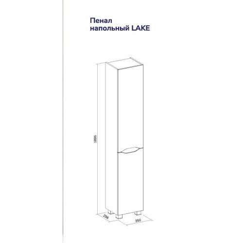 Пенал для ванны напольный Lake 35 pnLAKE35-01