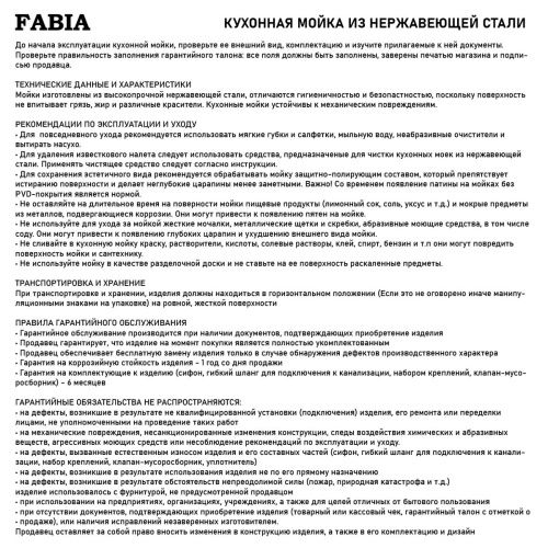 Мойка для кухни врезная FABIA 9571 золотая из нержавеющей стали, 75*49 см левая с сифоном