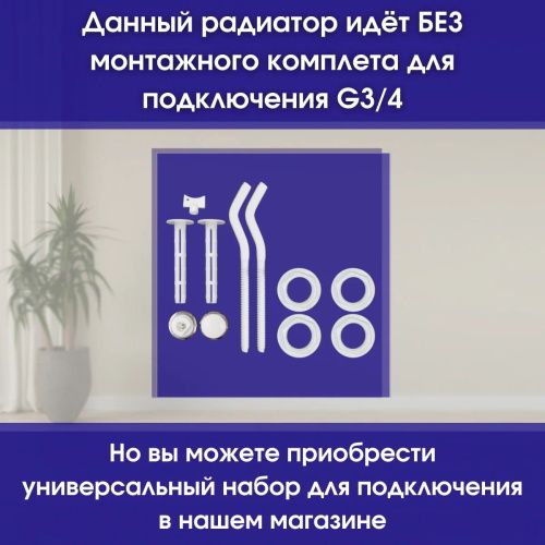 Радиатор отопления биметаллический 500/80 4 секции (516 Вт) STI