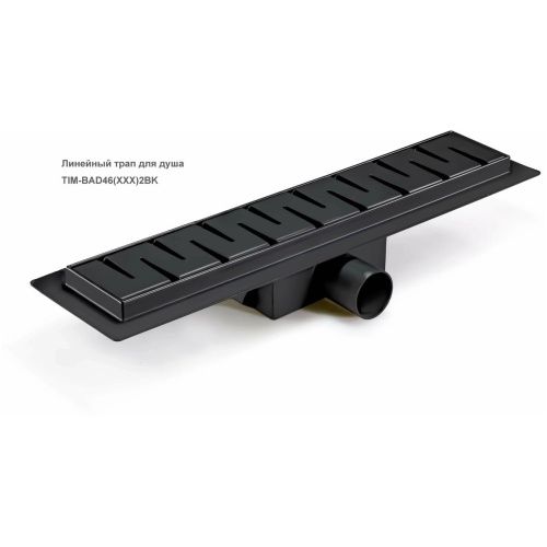 Желоб 600х70 мм, гориз. выпуск, сухой затвор TIM BAD466002BK черный мат. (1/4)