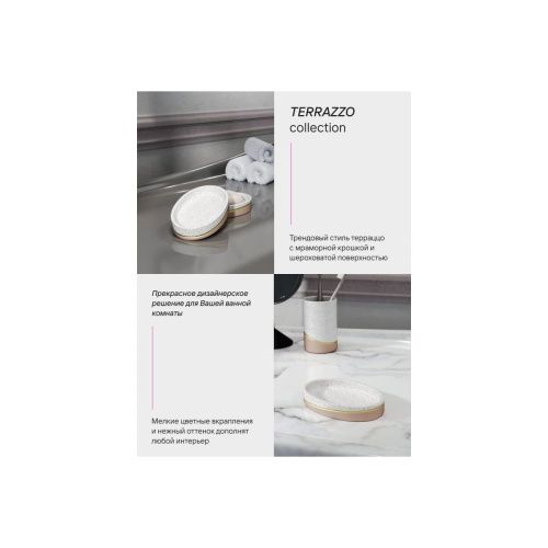 Мыльница настольная TERRAZZO FOR-TRZ036 полирезин
