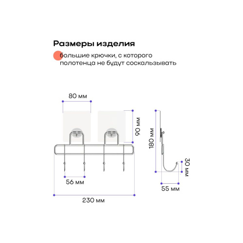Полка с 4 крючками Lite KLE-LT004 на силиконовом креплении