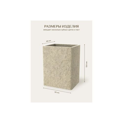 Стакан настольный STONE NATURAL FOR-STN44NAT полирезин