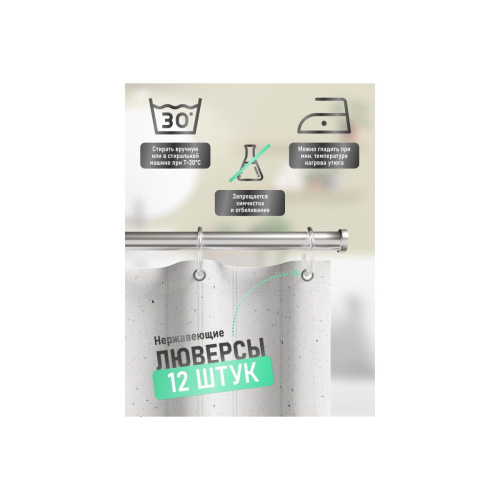 Шторка для ванной FORA WAVE без колец FOR-WAV200 2000х180 см