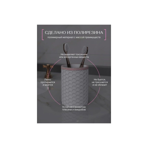 Стакан для зубных щеток настольный FORA SOFT FOR-SFT044 полирезин