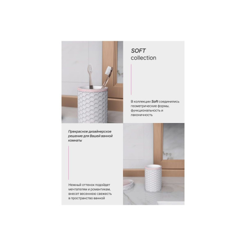 Стакан для зубных щеток настольный FORA SOFT FOR-SFT044 полирезин