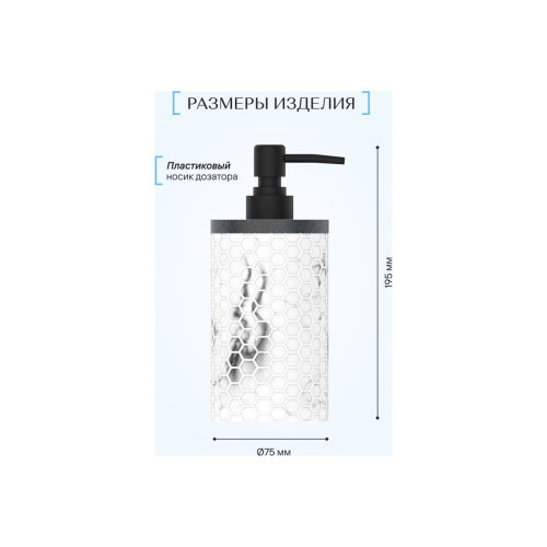 Дозатор настольный FORA MAGNETIC FOR-MGN021 полирезин