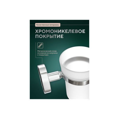 Держатель со стаканом FORA Long L044 настенный одинарный