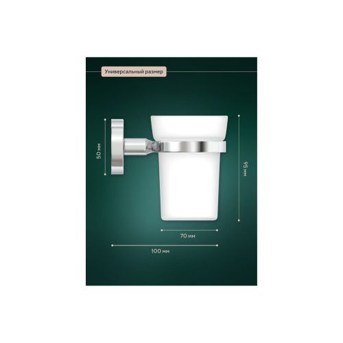 Держатель со стаканом FORA Long L044 настенный одинарный