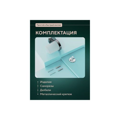 Держатель со стаканом FORA Long L044 настенный одинарный