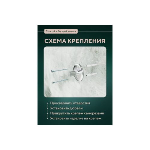 Держатель со стаканом FORA Long L044 настенный одинарный