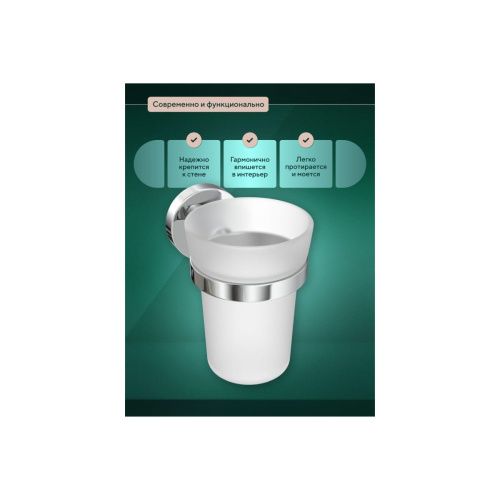 Держатель со стаканом FORA Long L044 настенный одинарный