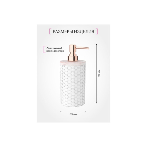 Дозатор настольный FORA SOFT FOR-SFT021 полирезин