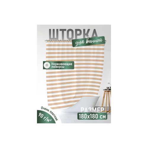 Шторка для ванной FORA SPIRAL без колец FOR-SPL201 180х180 см