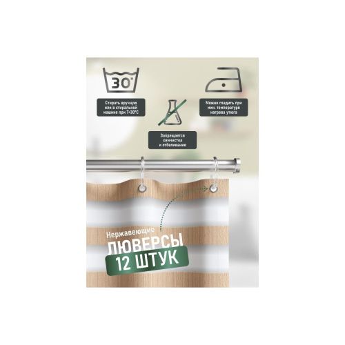 Шторка для ванной FORA SPIRAL без колец FOR-SPL201 180х180 см