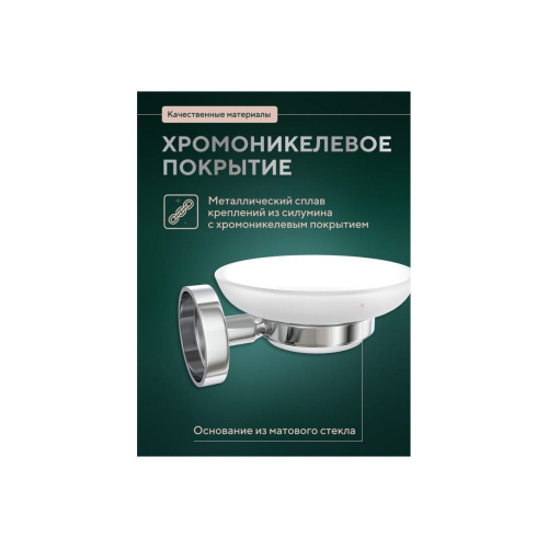 Мыльница стеклянная FORA Long L036